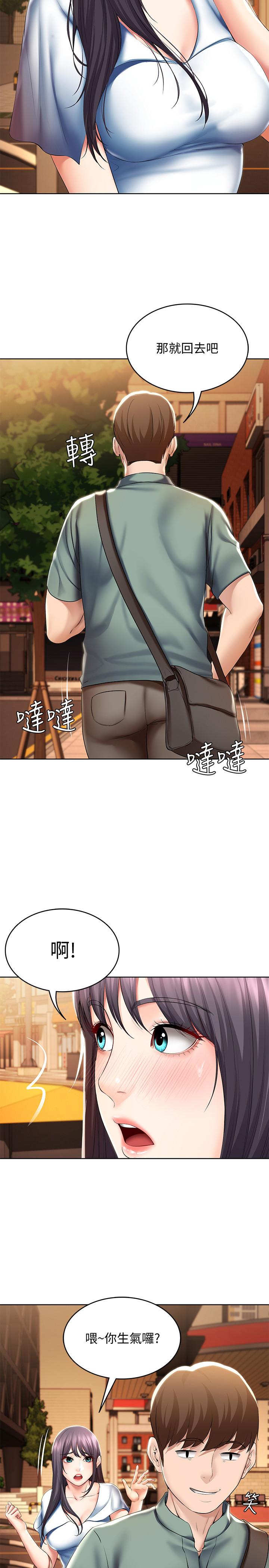 第46話-約會的最後一站是摩鐵 - 第21.jpg页