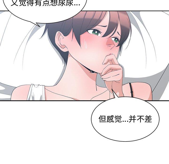 第 4 话 - 第53.jpg页