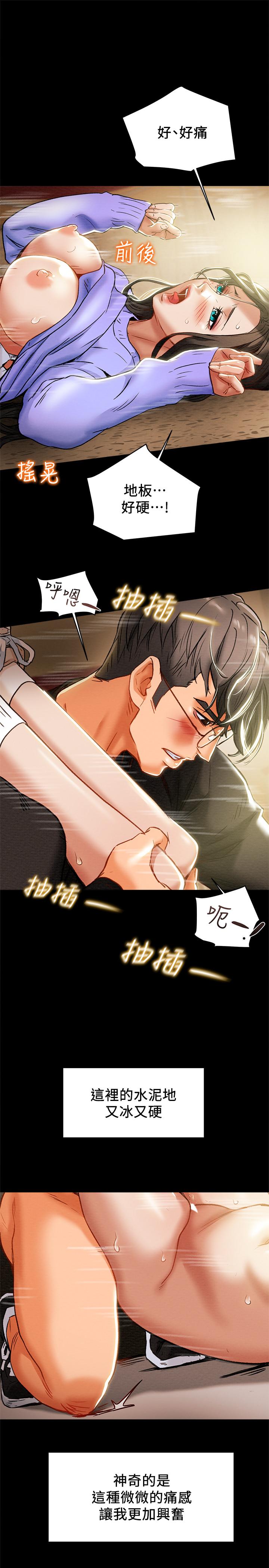 第21话-你夹得我好爽 - 第19.jpg页