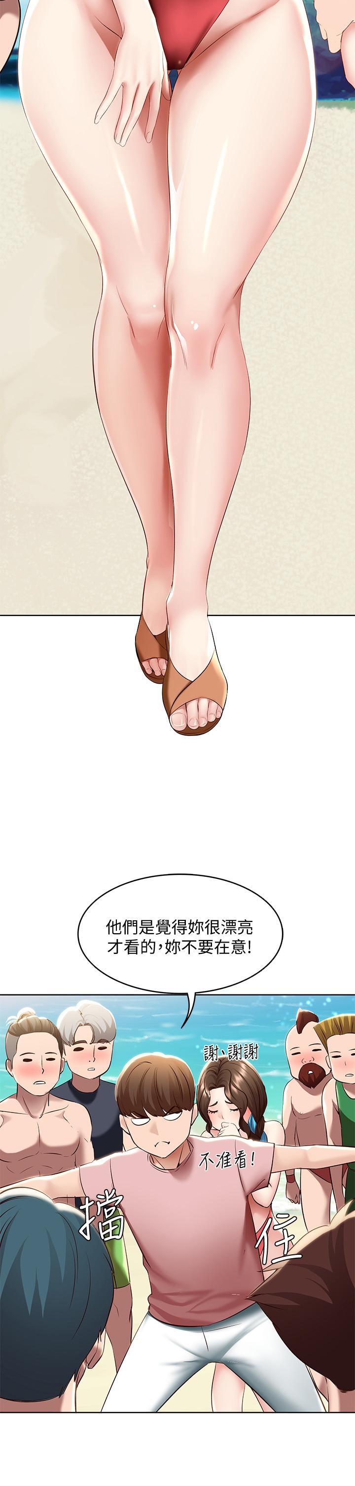 第72話-美靜的火辣泳衣 - 第24.jpg页