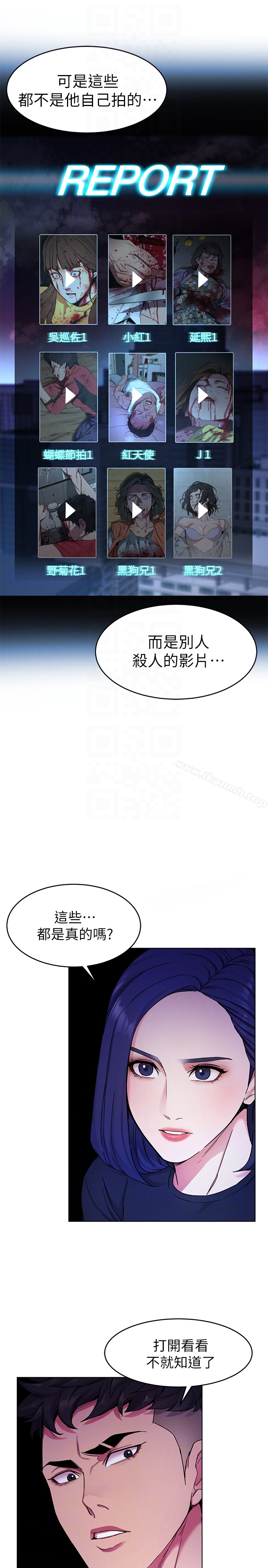 第27話-我想在妳的床上跟妳做愛 - 第25.jpg页