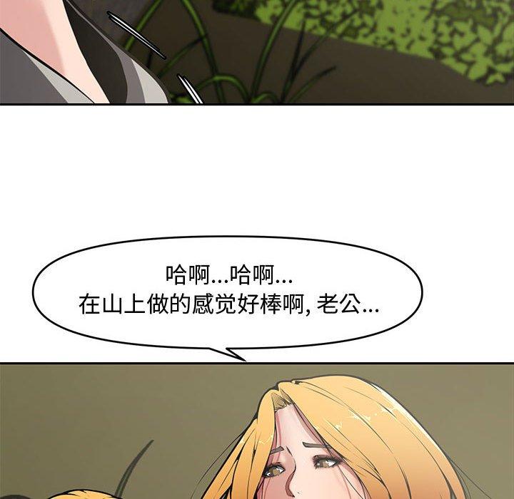 第 9 话 - 第84.jpg页