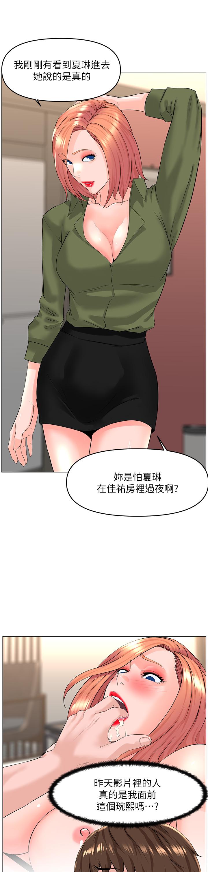第50話-今晚家裡只剩我們 - 第22.jpg页