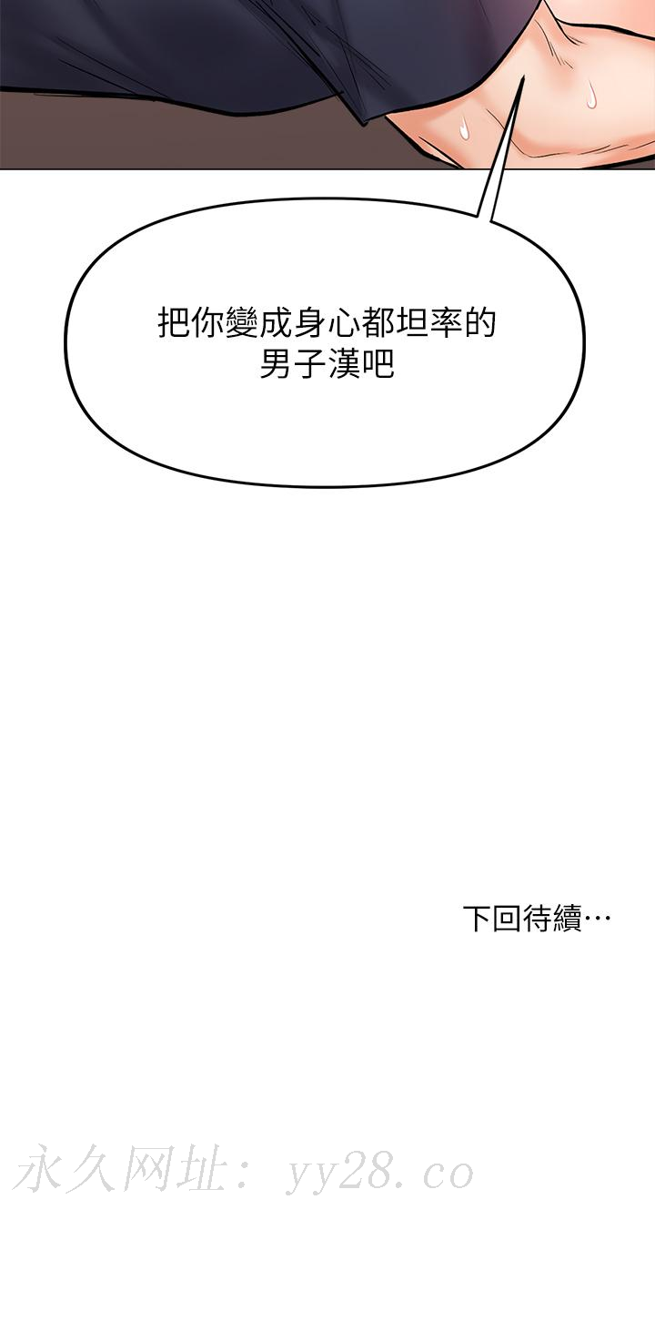 第16話-性感OL的身體管教 - 第71.jpg页