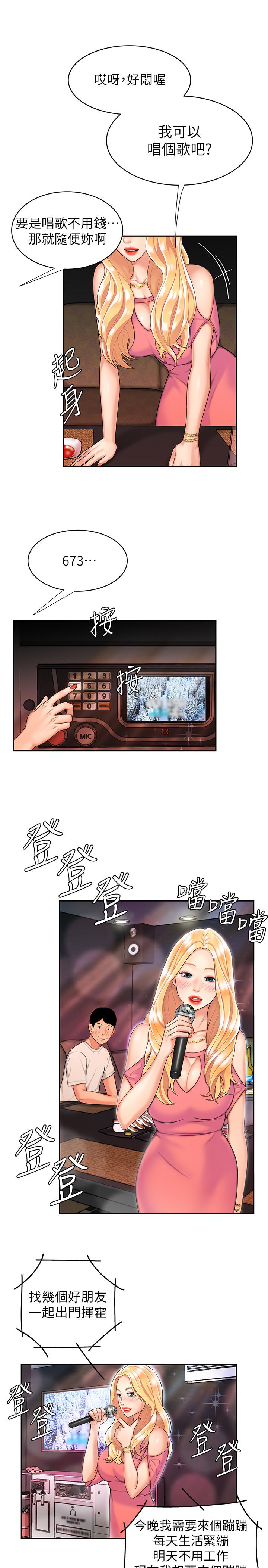 第12話-炸雞店老闆不間斷的誘惑 - 第19.jpg页