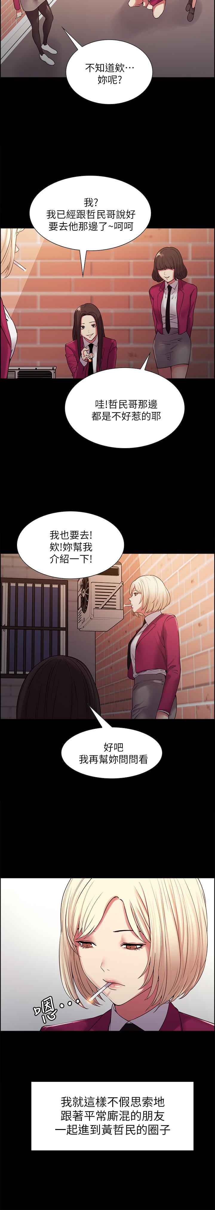 第16话-献出第一次的玛莉 - 第22.jpg页