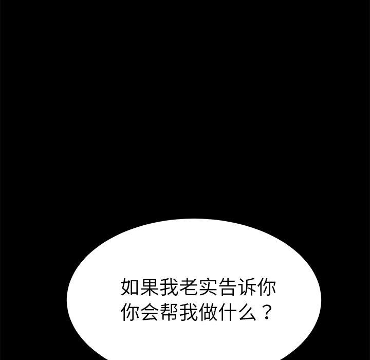 第27话 - 第164.jpg页
