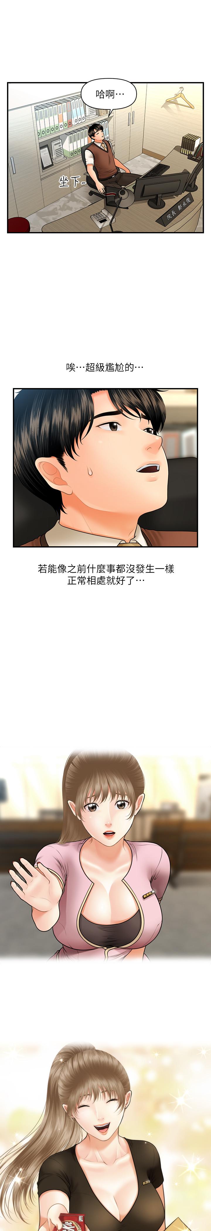 第24話-大膽進攻 - 第11.jpg页