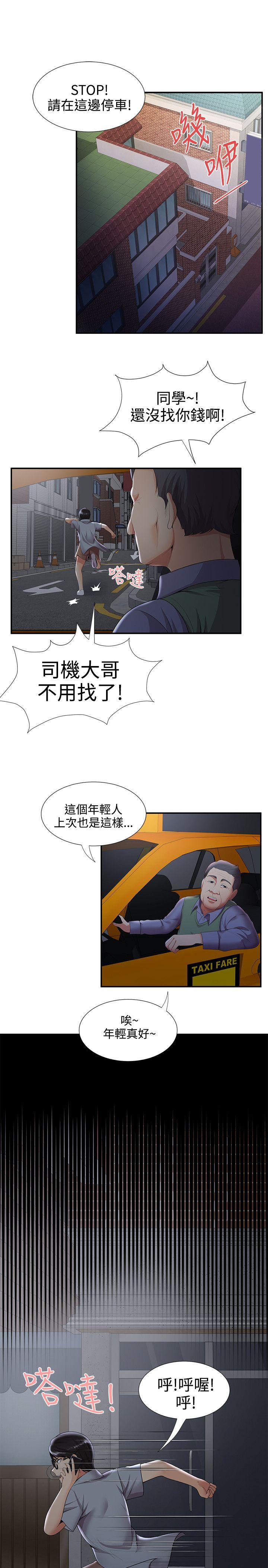 第35話 - 第15.jpg页