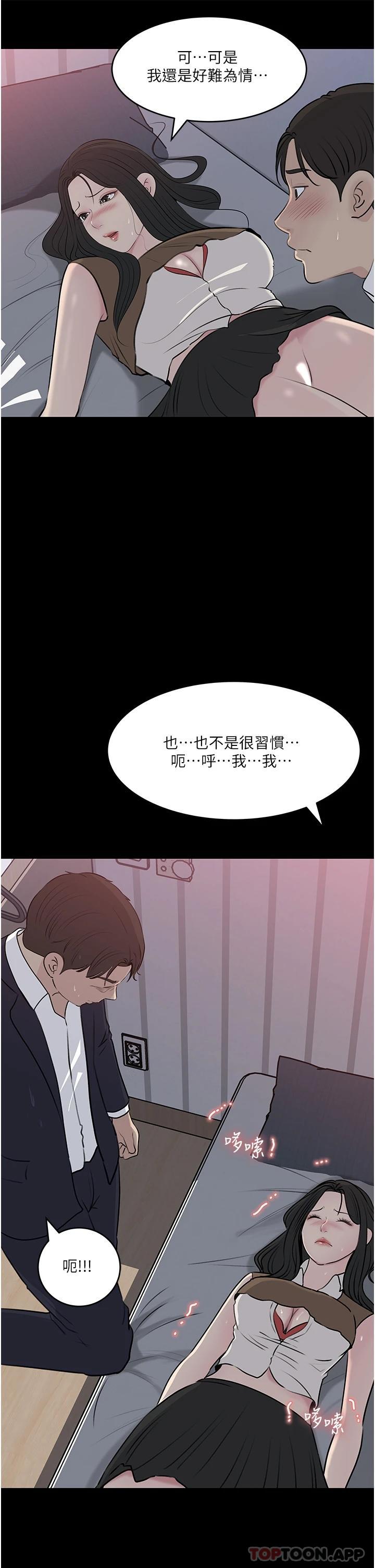 第46话-抠弄老婆的敏感带 - 第19.jpg页