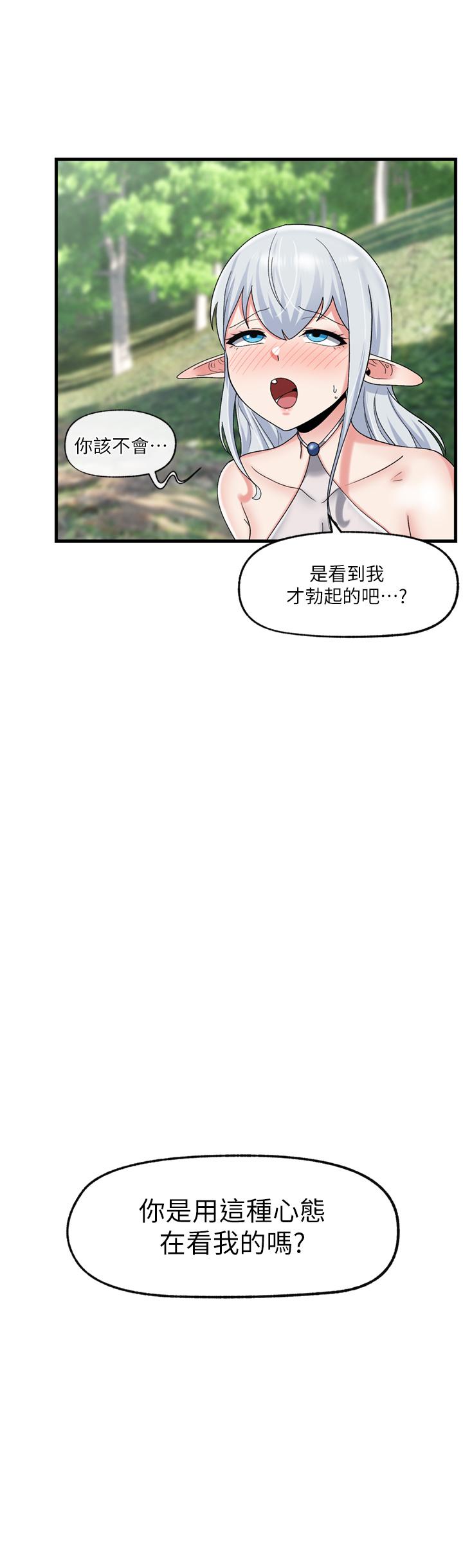 第46話-不用催眠能勾引女人嗎 - 第30.jpg页