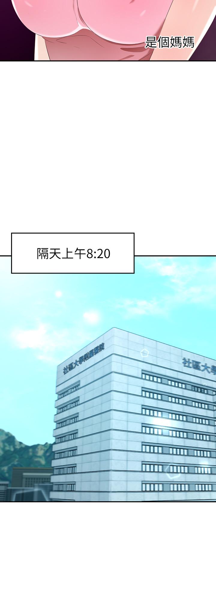 第4話-讓我也摸一下，才公平 - 第26.jpg页