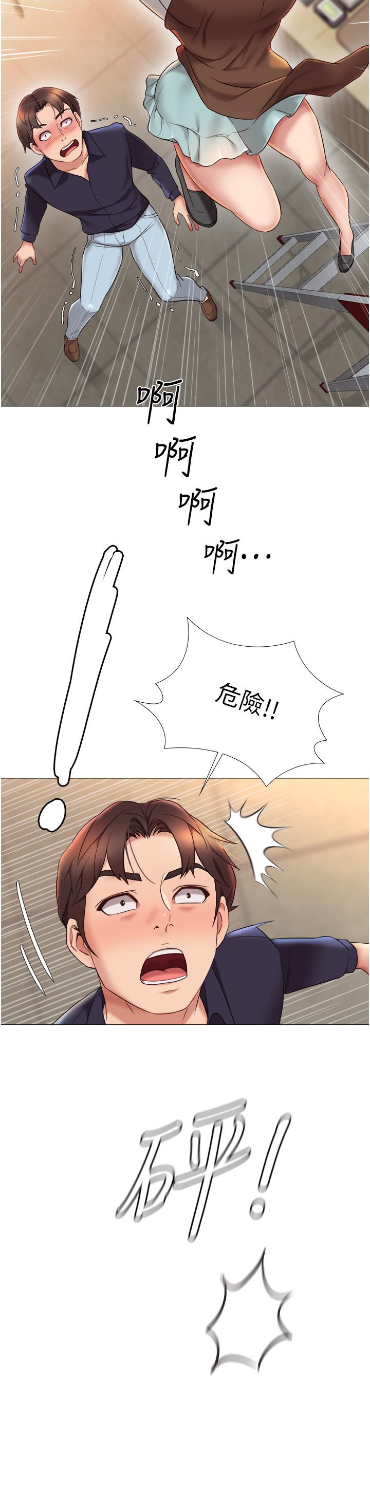 第11話-曖昧的肢體接觸 - 第42.jpg页