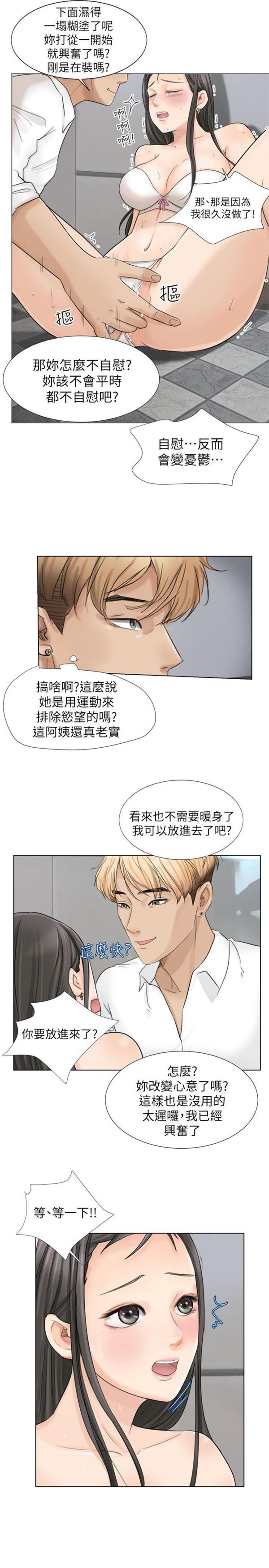 第 5 话 - 第19.jpg页