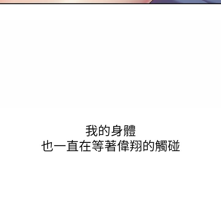 第48話-在老師面前幫姐姐開苞 - 第44.jpg页