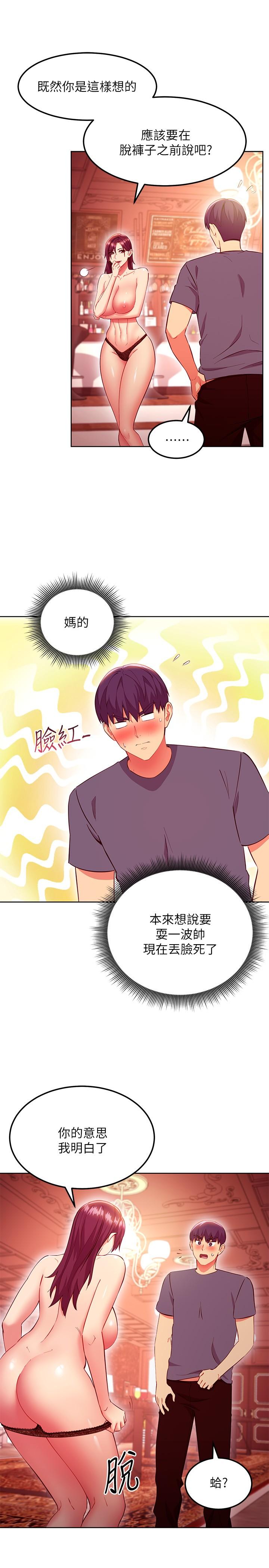 第128話-插入發情的母狗體內 - 第11.jpg页