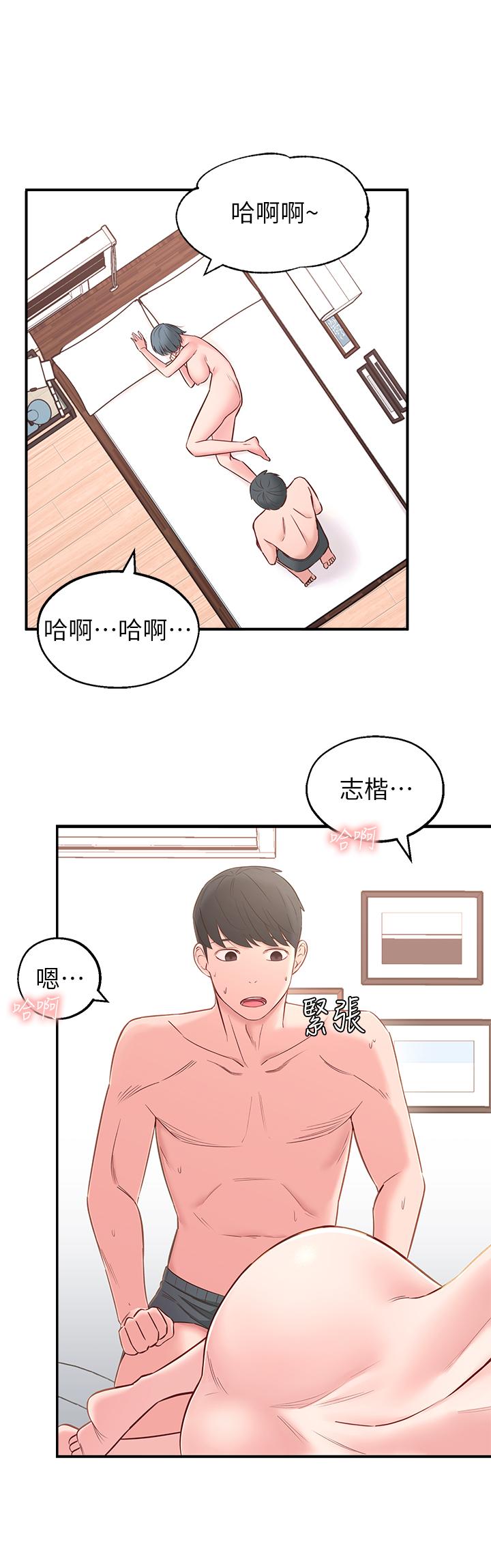第3话-直接插进来吧 - 第21.jpg页