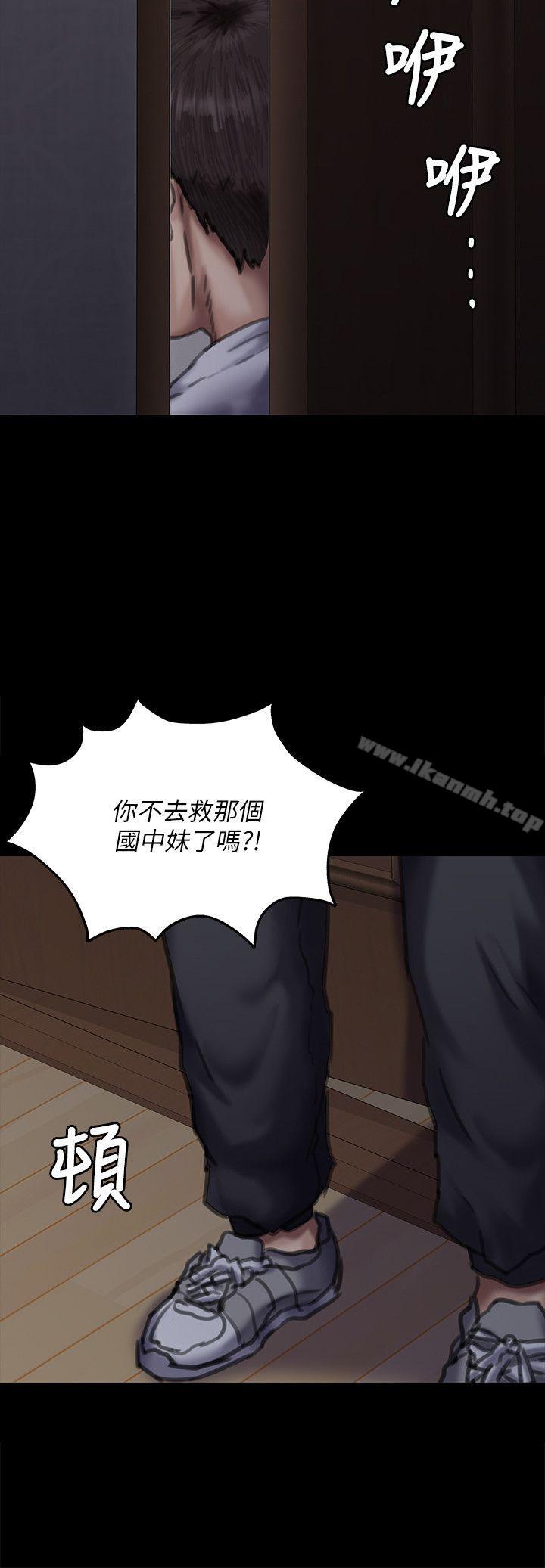 第70話-我要把你們全殺了! - 第18.jpg页