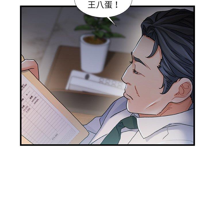 第 30 话 - 第76.jpg页