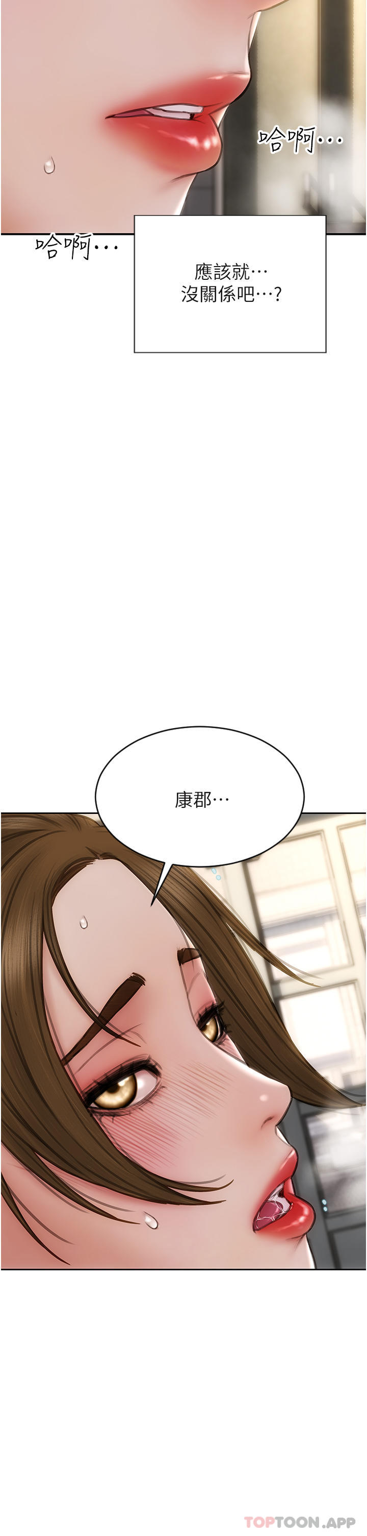 第73话-在女儿面前狂喷的美香 - 第25.jpg页