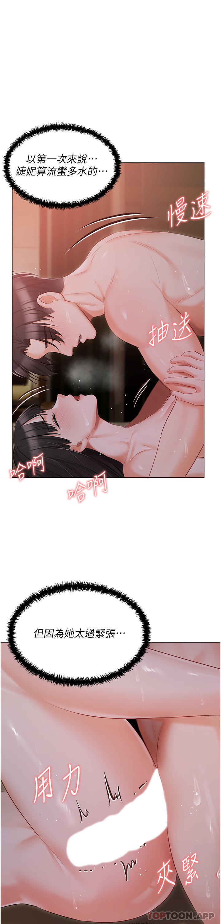 第21话-积极主动的婕妮 - 第31.jpg页
