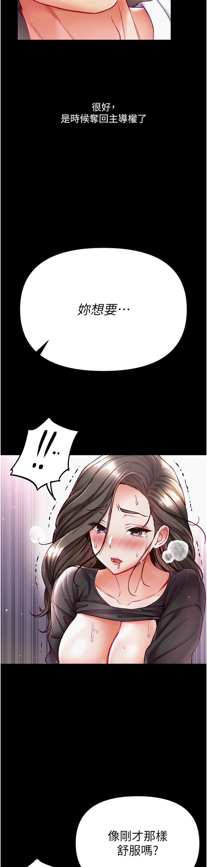 第38话-调教不受控的母狗 - 第25.jpg页