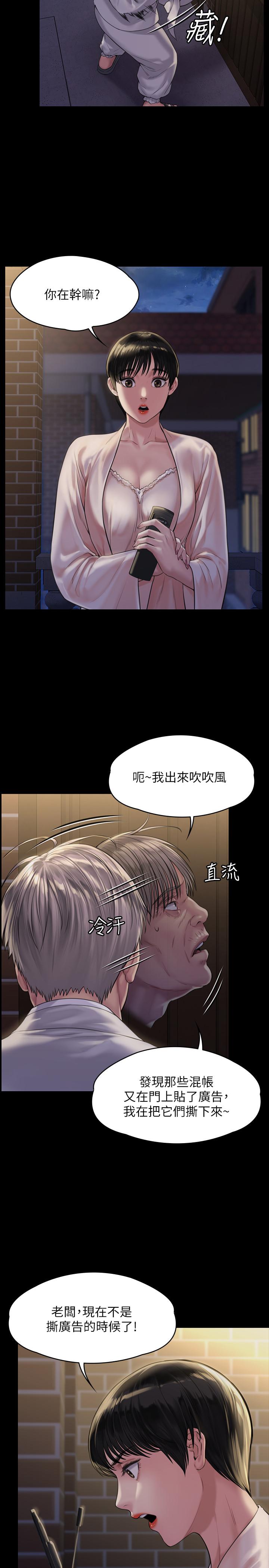 第170話-你不是睡了我媽嗎 - 第5.jpg页