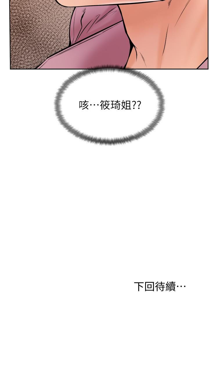 第15話-今天就是來把你吃掉的 - 第31.jpg页