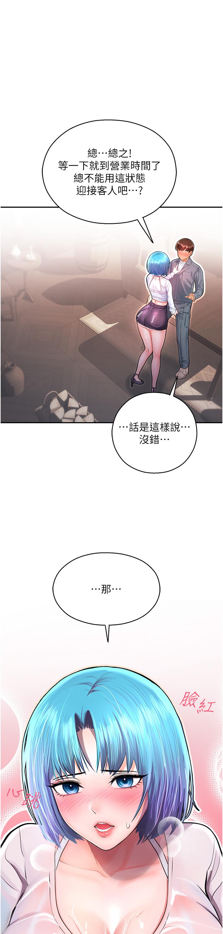 第2话-偷窥到发情的处女 - 第51.jpg页