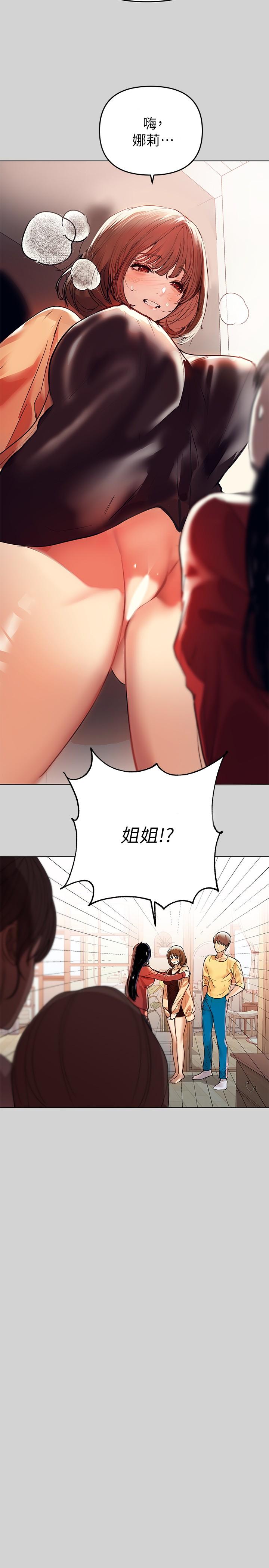 第3話-衣櫃傳出的呻吟 - 第21.jpg页