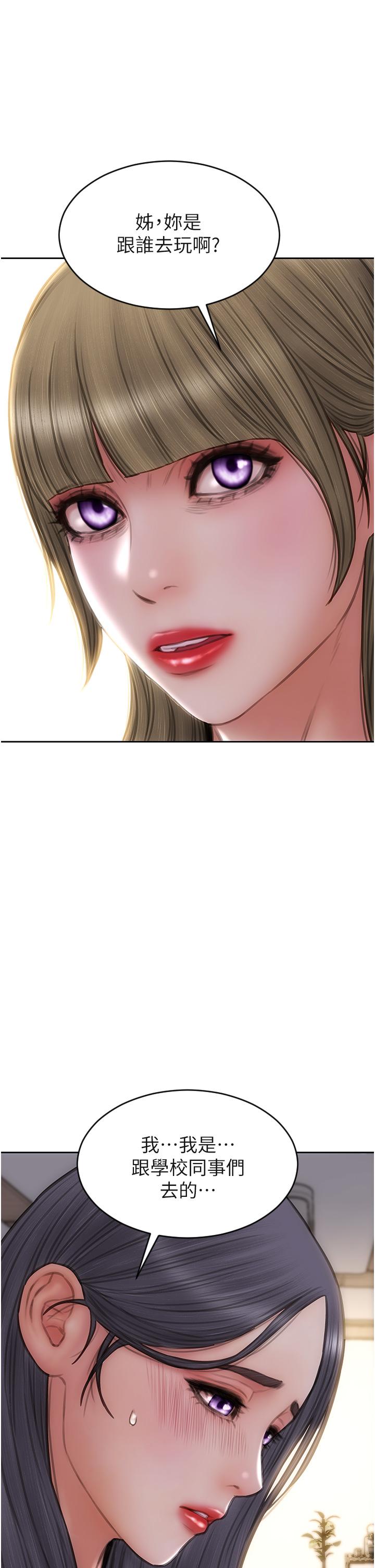 第67话-品嚐老师的美味鲍鱼 - 第39.jpg页