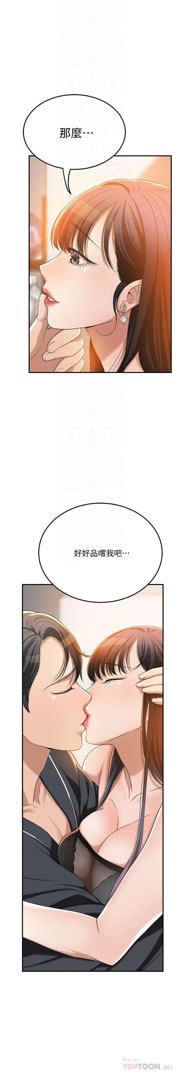 第37話-穿上戰鬥服的性感筱妍 - 第18.jpg页