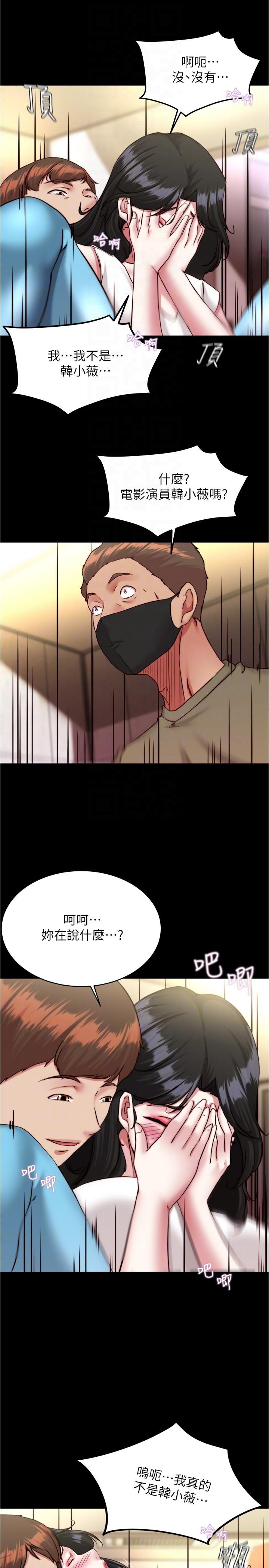 第125话-两人独处的小天地 - 第14.jpg页
