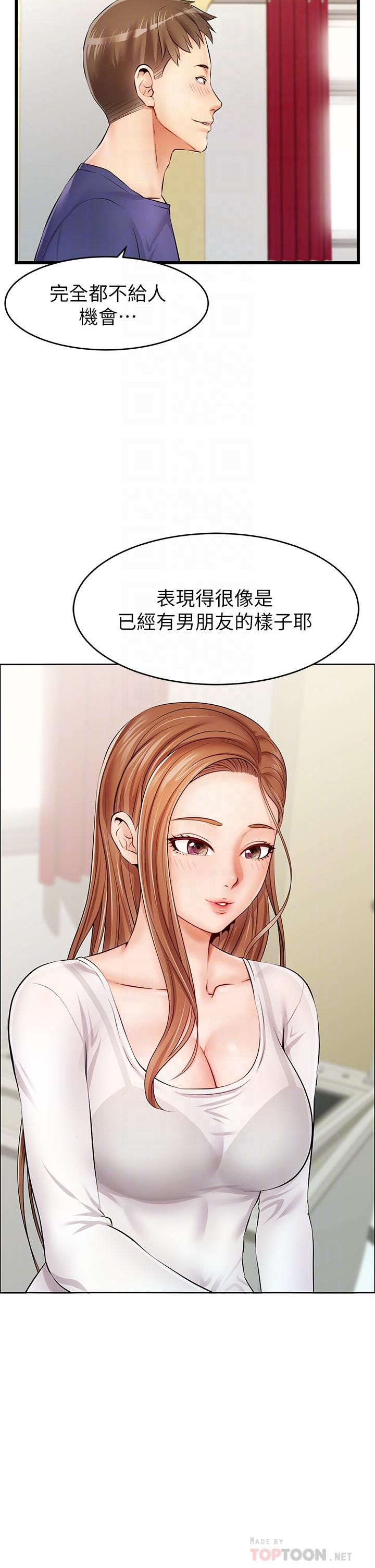 第2話-爸，讓我好好來慰勞你 - 第14.jpg页