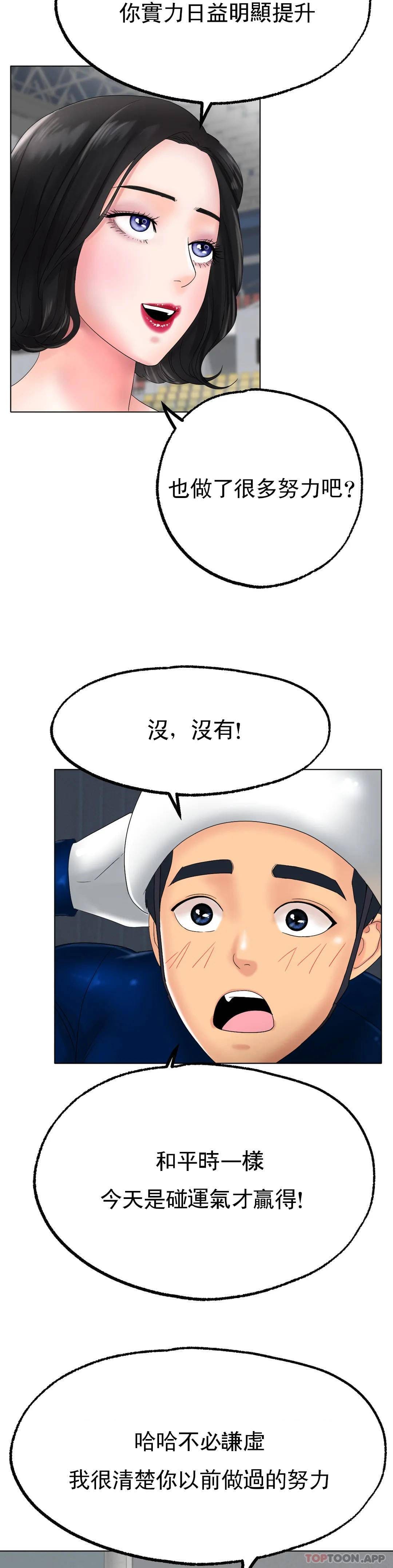 第11话-好想快点尝尝 - 第30.jpg页