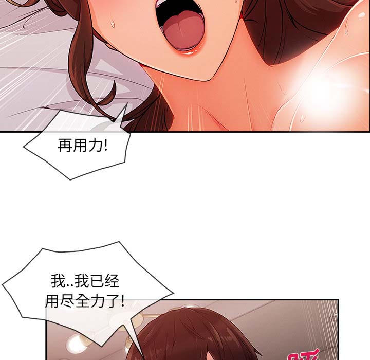 第 30 话 - 第94.jpg页