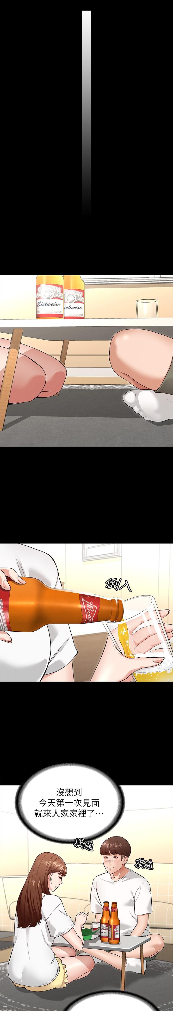 第3話-兩個人單獨在房裡喝酒 - 第44.jpg页