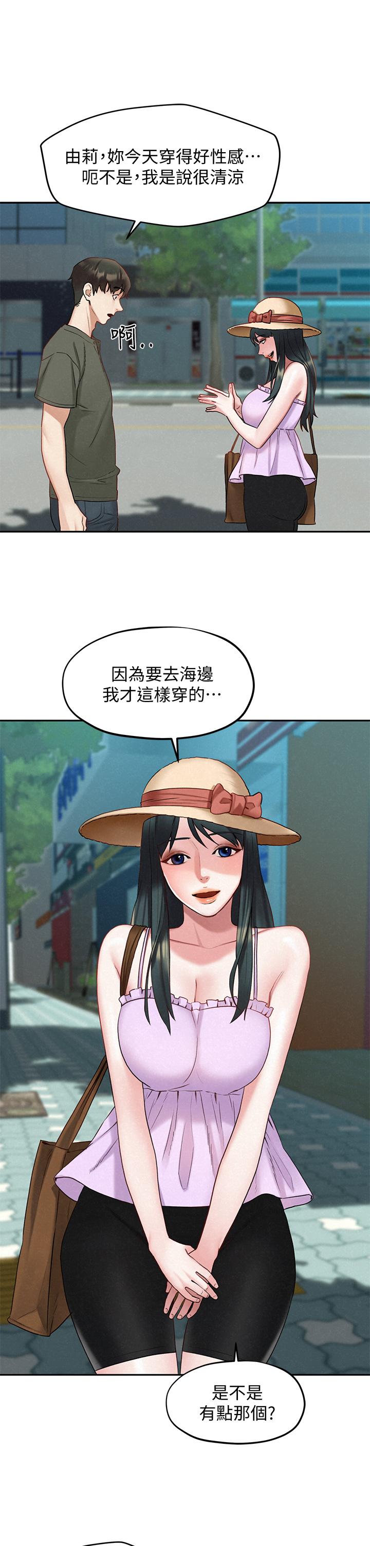 第19話-和由莉一起去看海 - 第27.jpg页