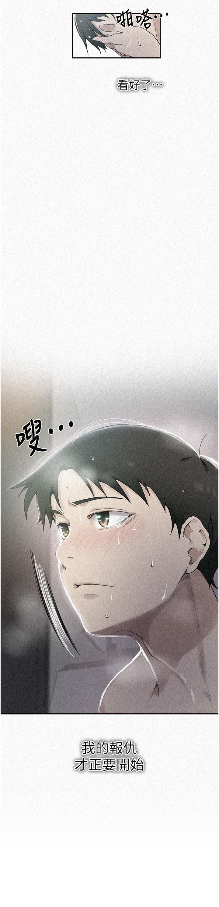 第153話-你負責享受就好 - 第2.jpg页