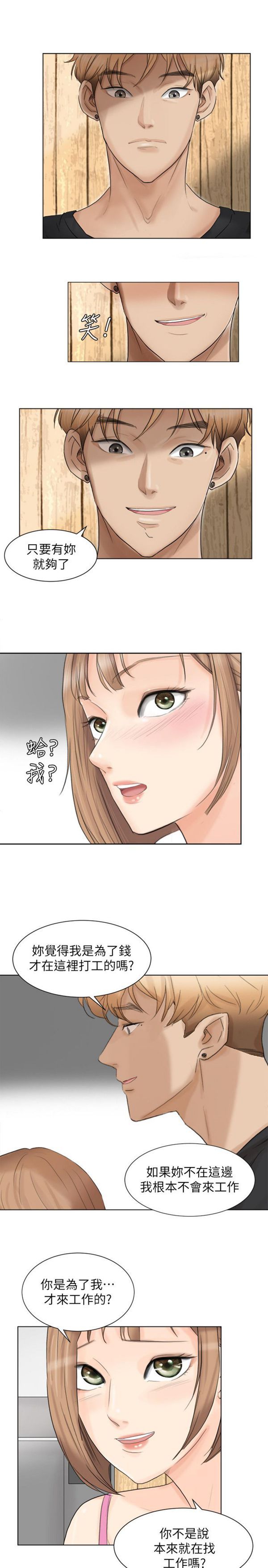 第 13 话 - 第17.jpg页