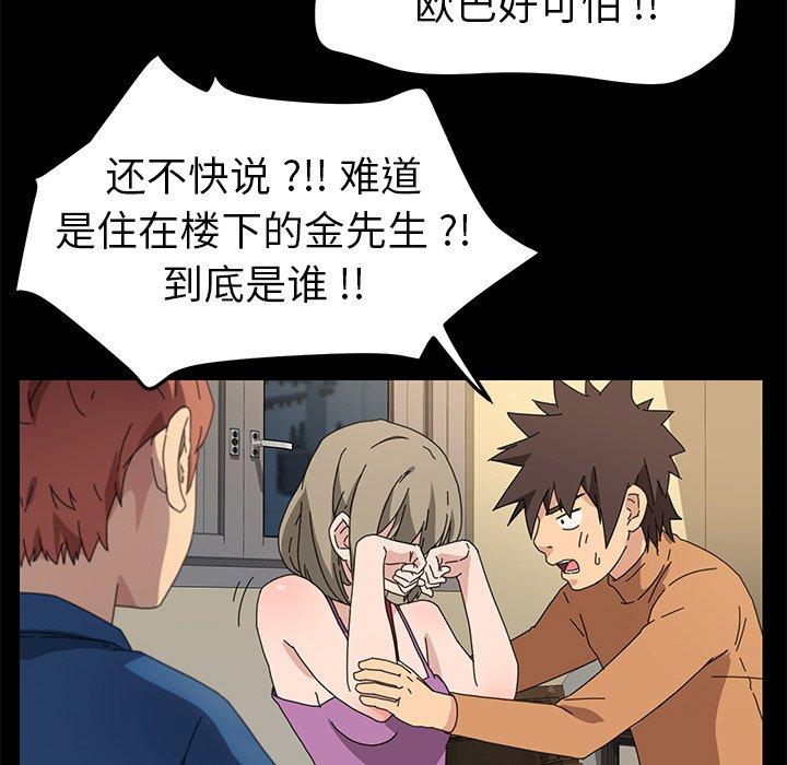 第66话 - 第104.jpg页