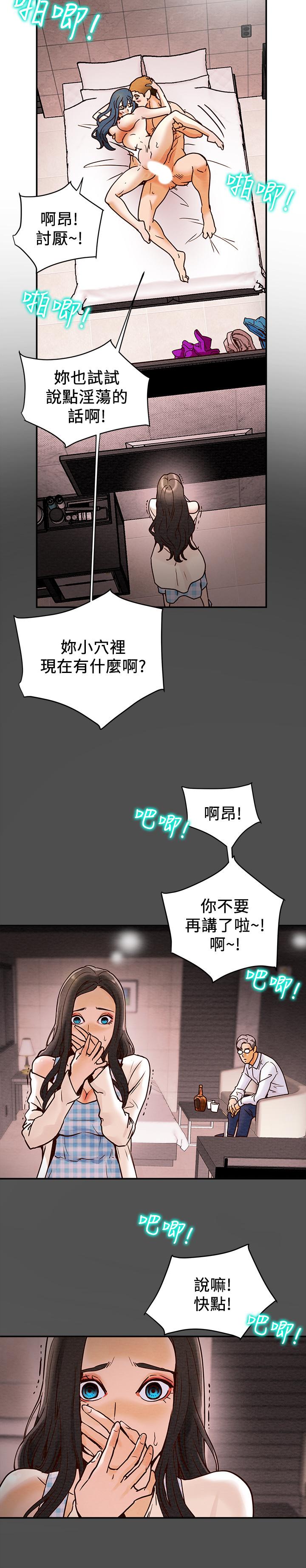 第4话-刺激男人本性的女人 - 第5.jpg页