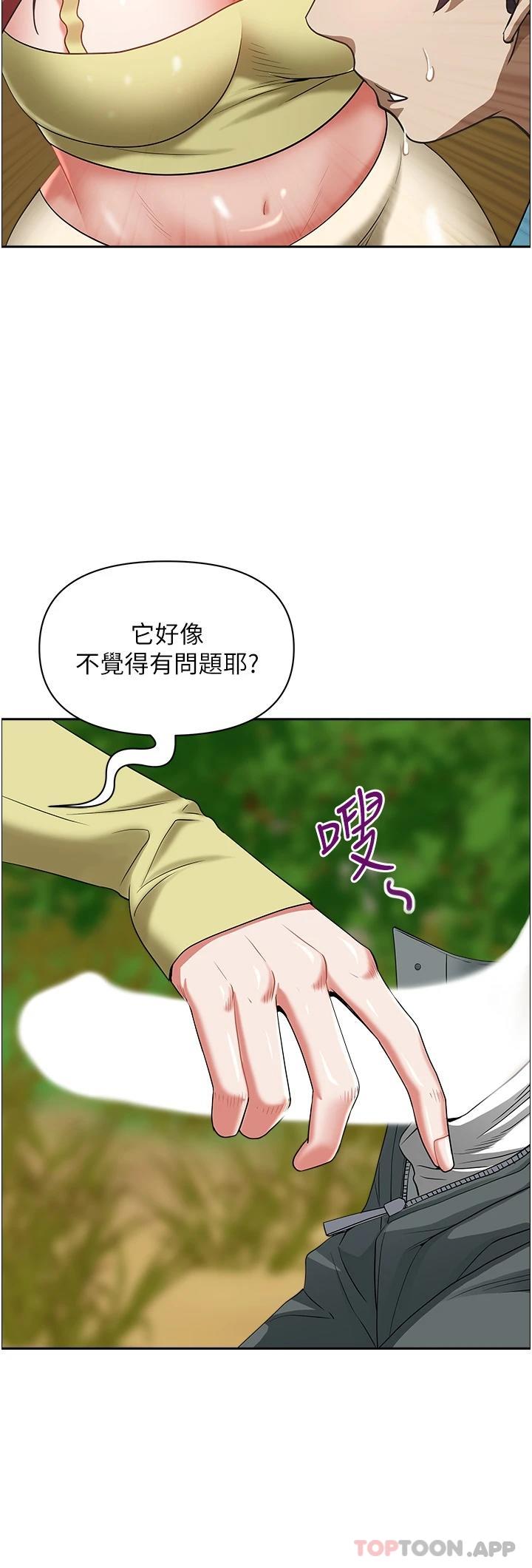 第66话-我先帮你含，你慢慢考虑 - 第39.jpg页