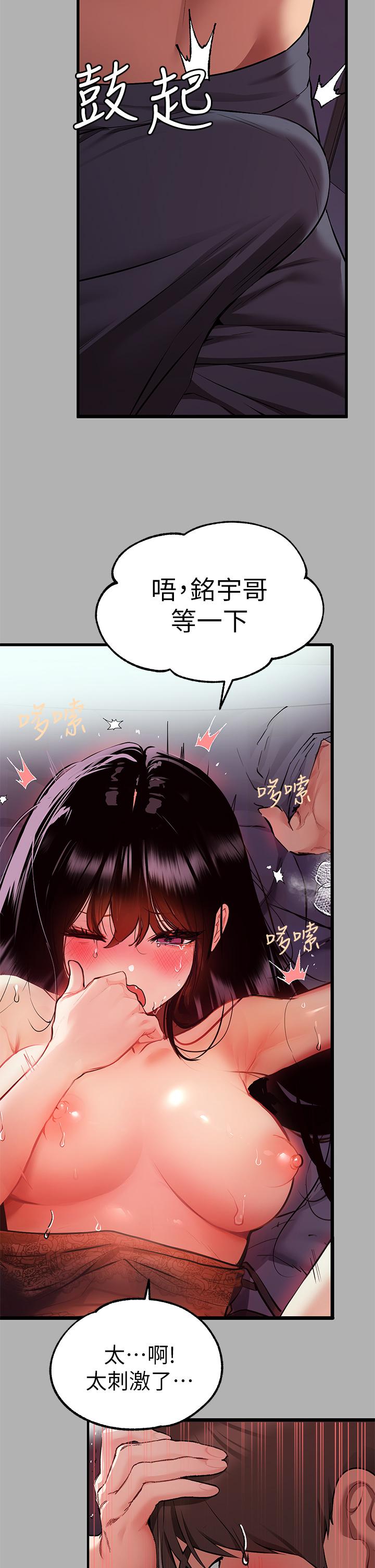 第39話-我要摸遍你的敏感帶 - 第21.jpg页