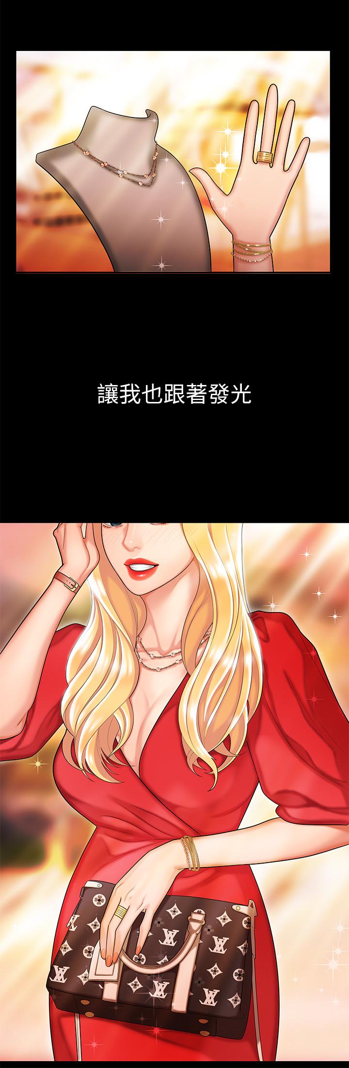 第14話-不錯嘛，又有美女送上門來 - 第5.jpg页