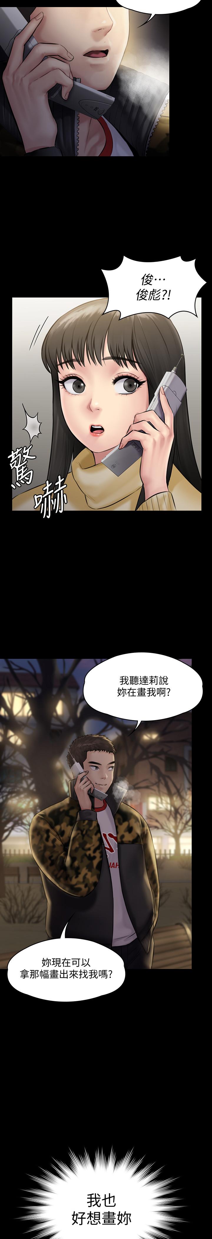 第142話-散發雌性魅力的媽媽 - 第2.jpg页