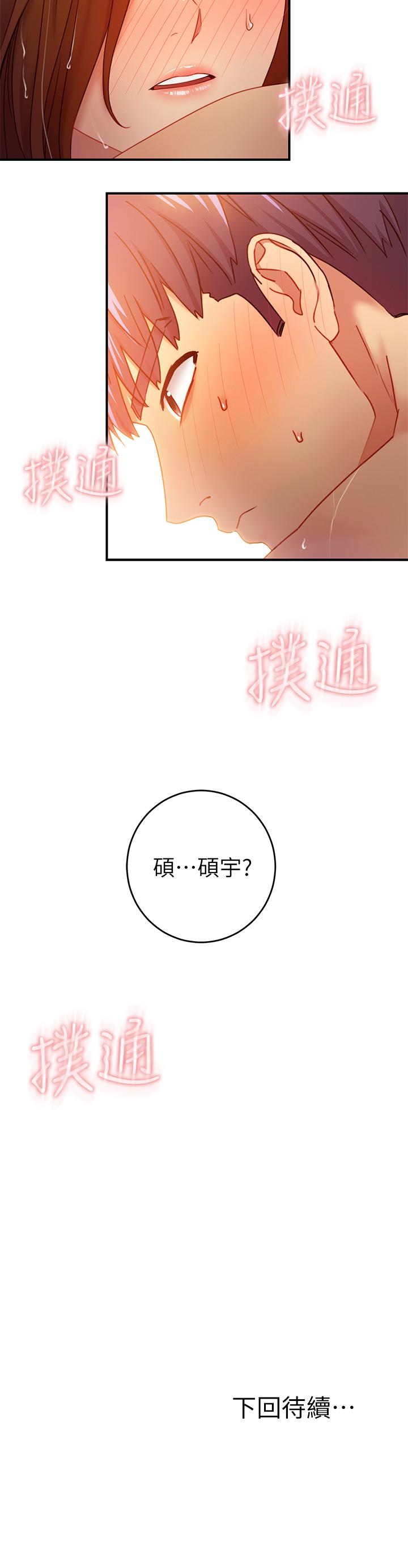 第31話-這樣摸我，我會忍不住 - 第32.jpg页