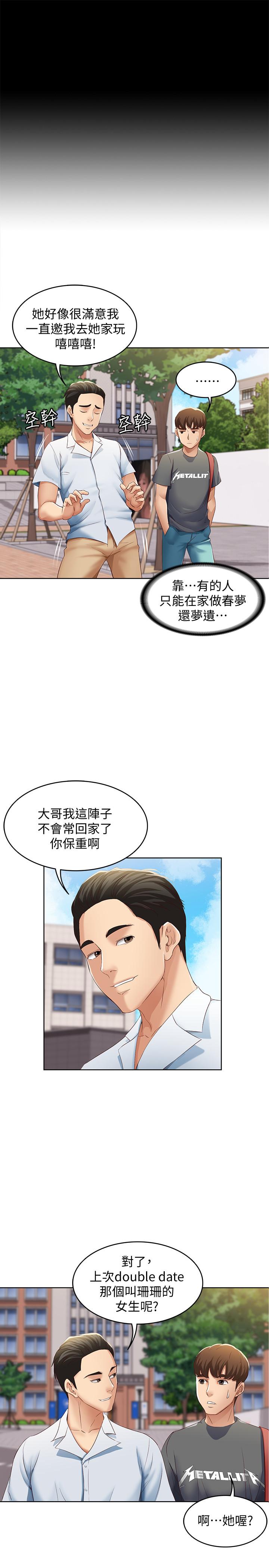第6話-要求深入禁地的她 - 第20.jpg页
