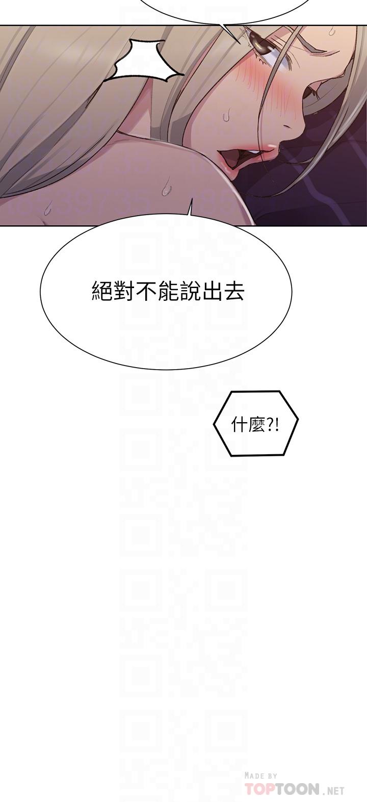 第99話-姐姐，你們一起上吧 - 第14.jpg页