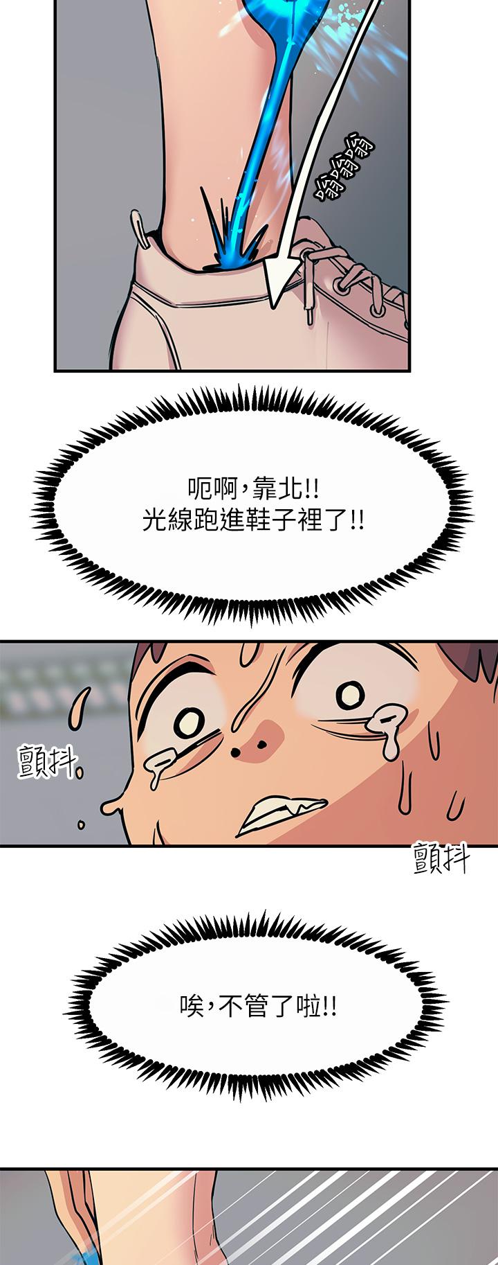 第8話-一碰你就濕 - 第42.jpg页